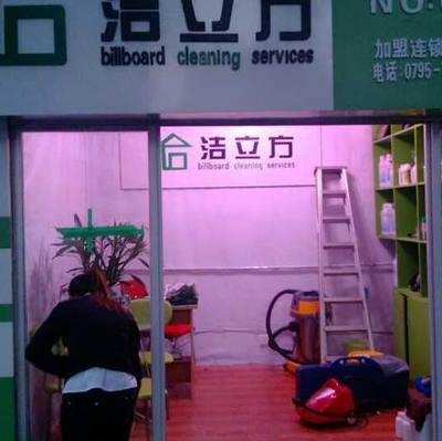 潔立方家政服務產品全解析 專業、高效、值得信賴