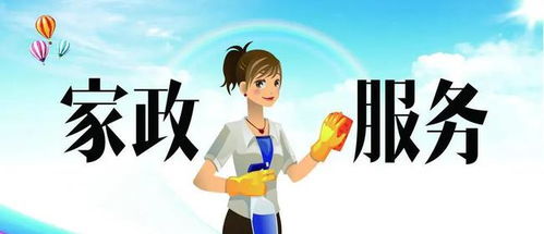 寧波某家政公司阿姨收費(fèi)亂象 付了20元定金，服務(wù)未成反被索要工資